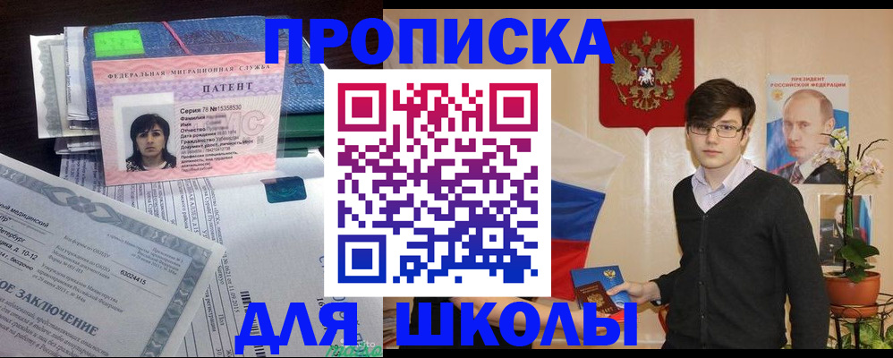 временная регистрация собственник в Новомосковске