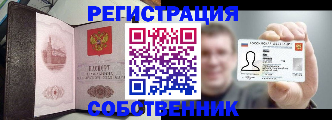 временная регистрация в квартире в Новомосковске