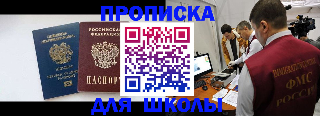 регистрация для дет. сада в Новомосковске