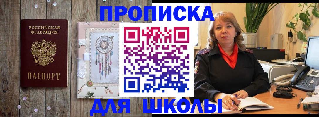 пропишу в квартире в Новомосковске