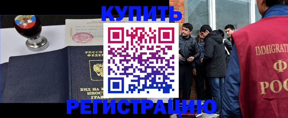 прописка для школы в Новомосковске