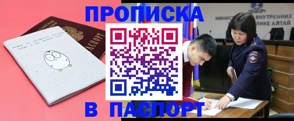 где прописаться в Новомосковске