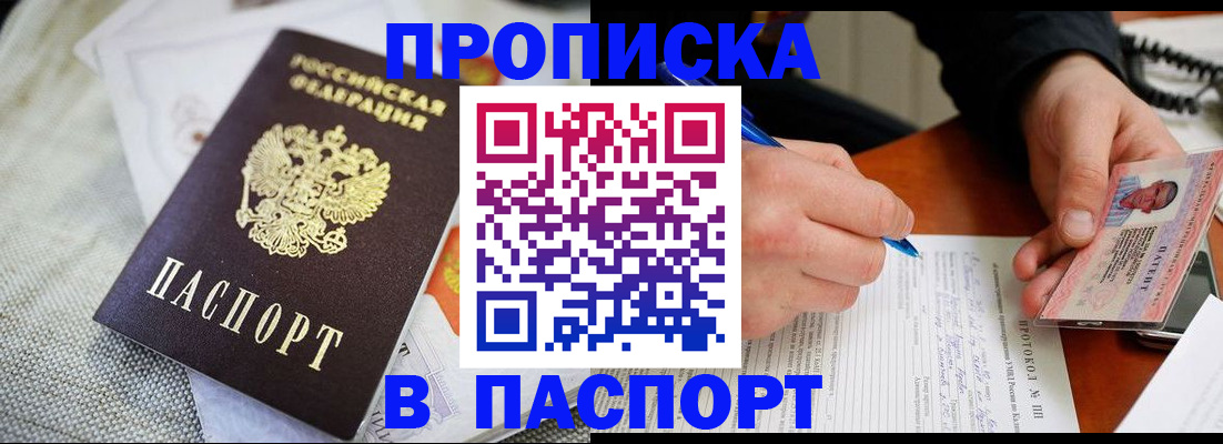 прописка для школы в Новомосковске